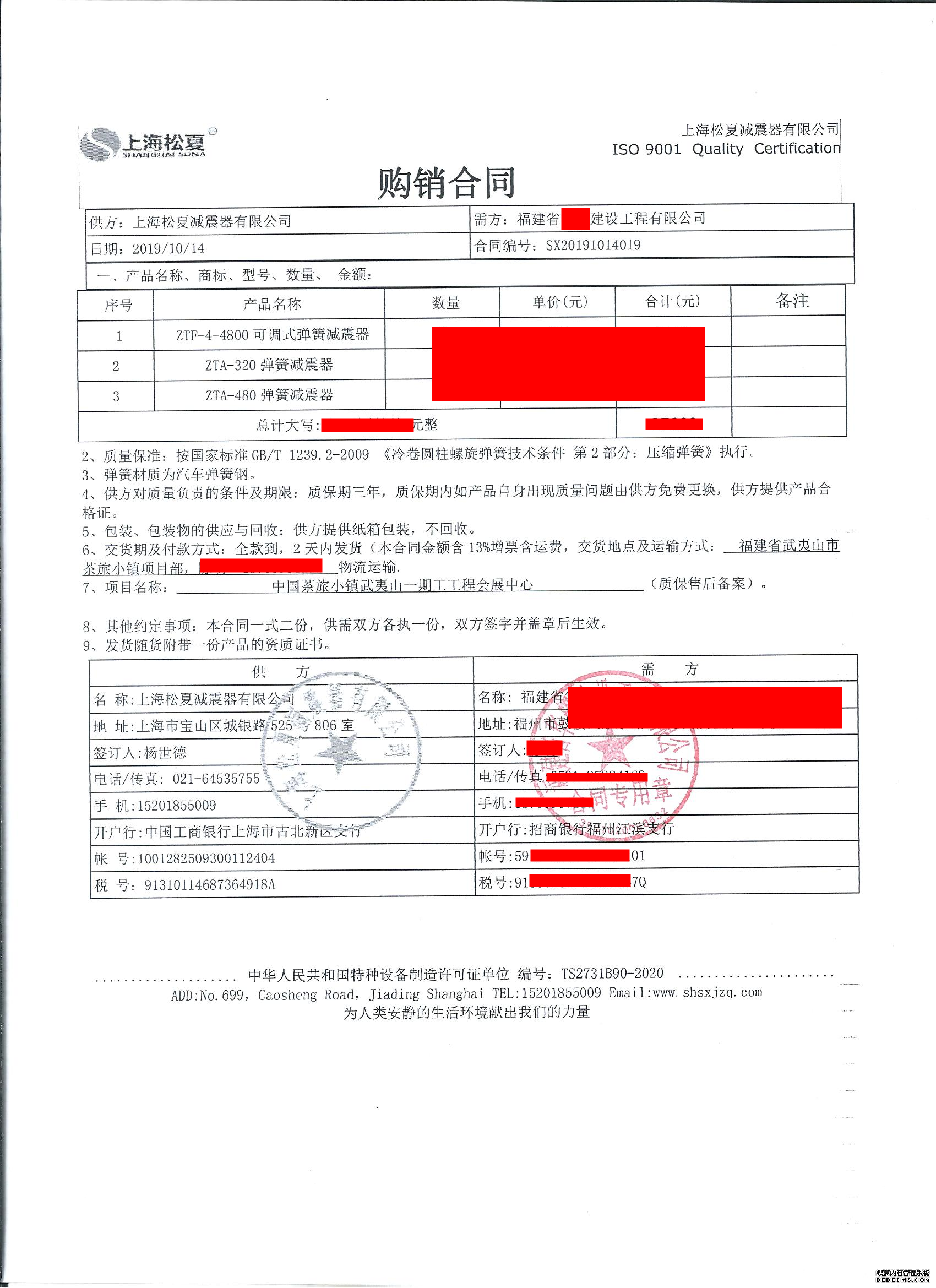 茶旅小鎮（武夷山）會展中心-配套彈簧減震器