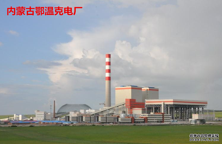 內蒙古鄂溫克電廠泵房減震項目配套橡膠接頭合同案例