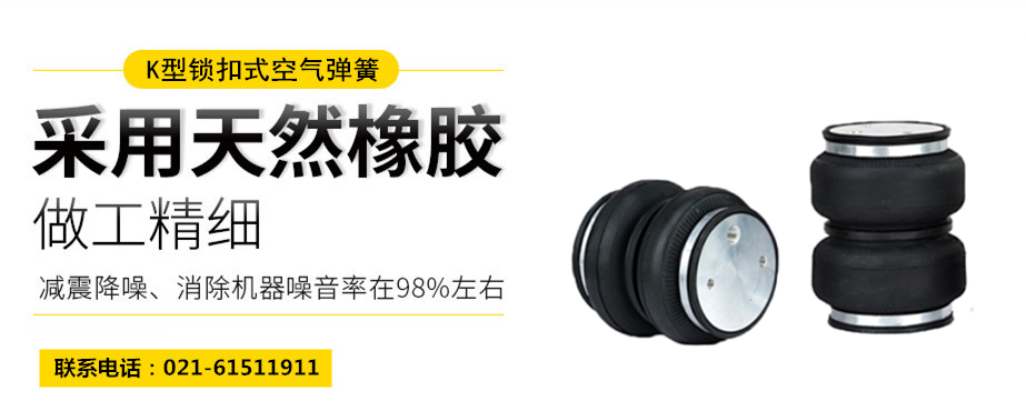 空氣彈簧隔振體系基本設計方法及施工要求